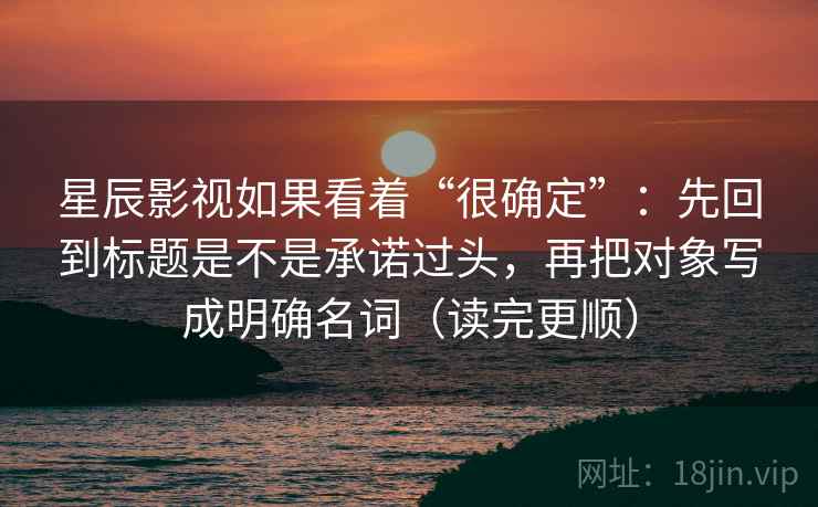 推特像调参数：先确认段落是不是在越级，再把引用补全（更像在做读写训练）
