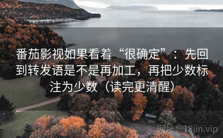 推特像调参数：先确认段落是不是在越级，再把引用补全（更像在做读写训练）